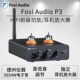 Fosi Audio P3蓝牙唱机电子管前置放大器HIFI高保真2.1前级低音炮