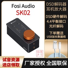 Fosi Audio SK02台式耳放解码一体机发烧级便携式DSD音频解码器