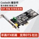 Cooledit魔音师 台式 机HIFI光纤同轴PCIE电影音乐ITX半高内置声卡