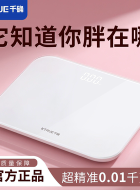 千确健康体重秤防侧翻加宽高精度