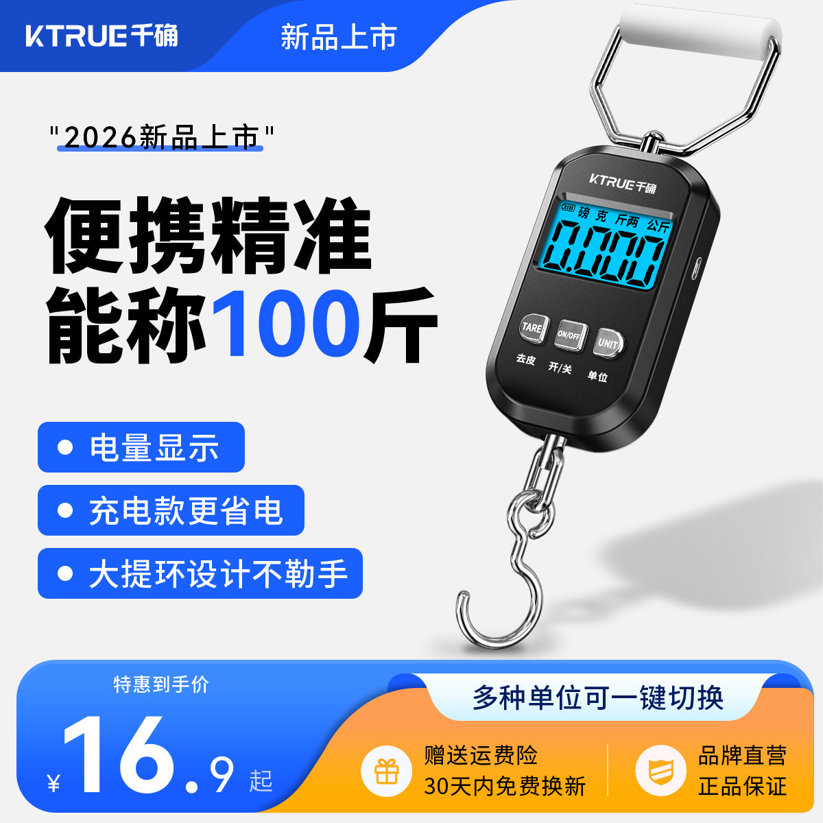 千确便携式手提电子秤家用高精度行李称精准商用小型弹簧秤称重器