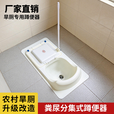 干湿分离旱厕蹲便器粪尿分离式蹲坑防臭带盖农村旱厕改造免水冲
