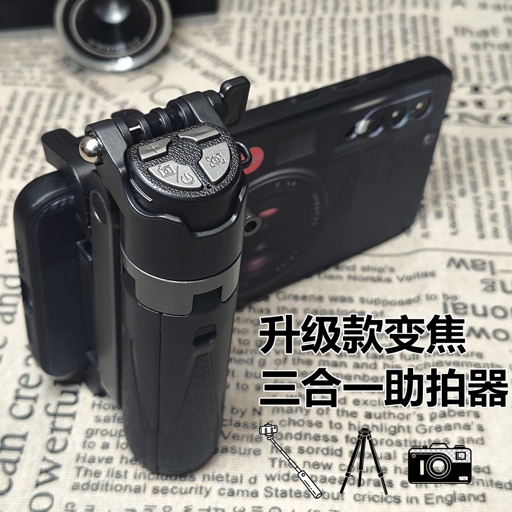 威尔派全新升级款二代手机多功能助拍器带自拍杆支架一体式旅游神
