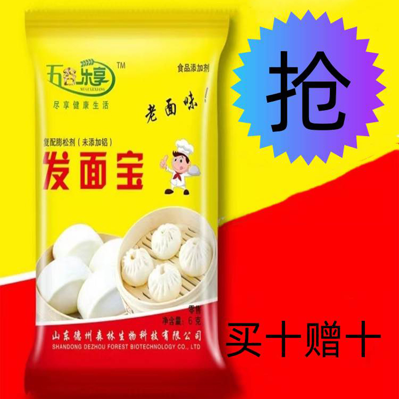 五谷乐享正宗老面味发宝