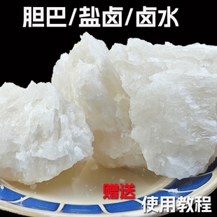 四川盐卤点豆腐家用卤水点豆腐盐卤胆巴豆腐脑卤水豆花胆水豆腐