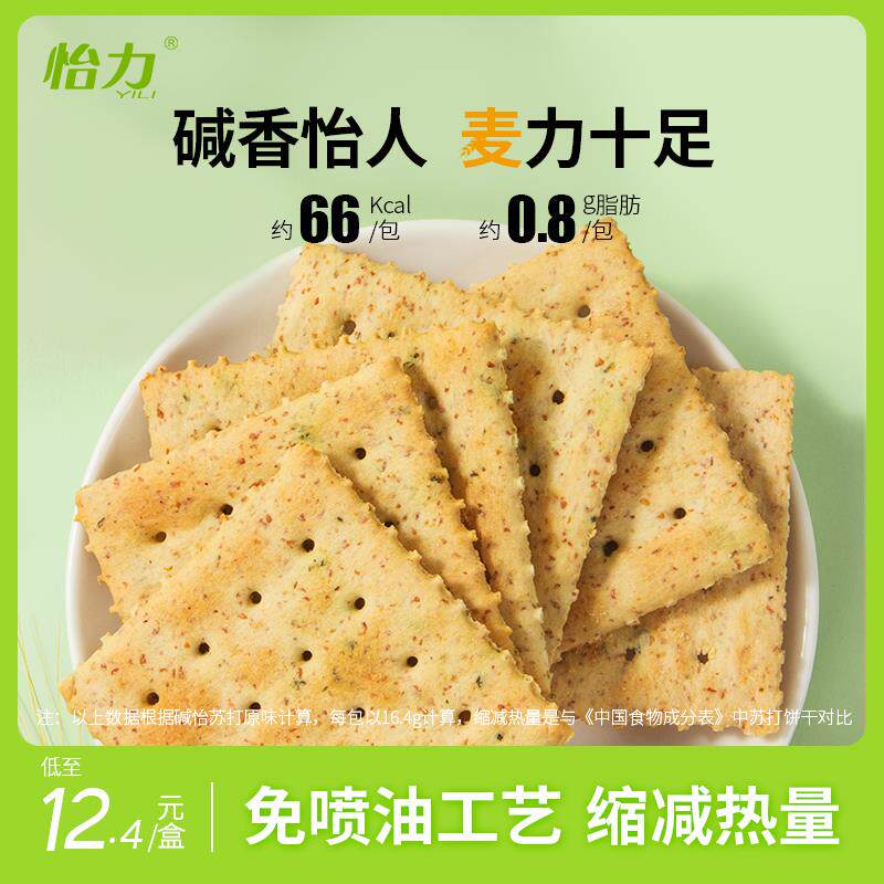 怡力碱怡苏打饼干低咸味香葱孕妇营养无糖精早餐卡梳打饼脂胃零食