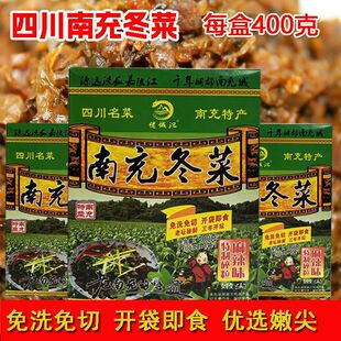 南充冬菜四川南充特产商用家用400g一盒麻辣开袋即食嫩尖碎粒包邮