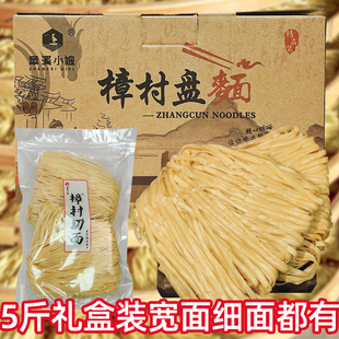 礼盒装3斤/5斤宁波特产樟村切面碱水切面拌面手工面盘面宽面细面