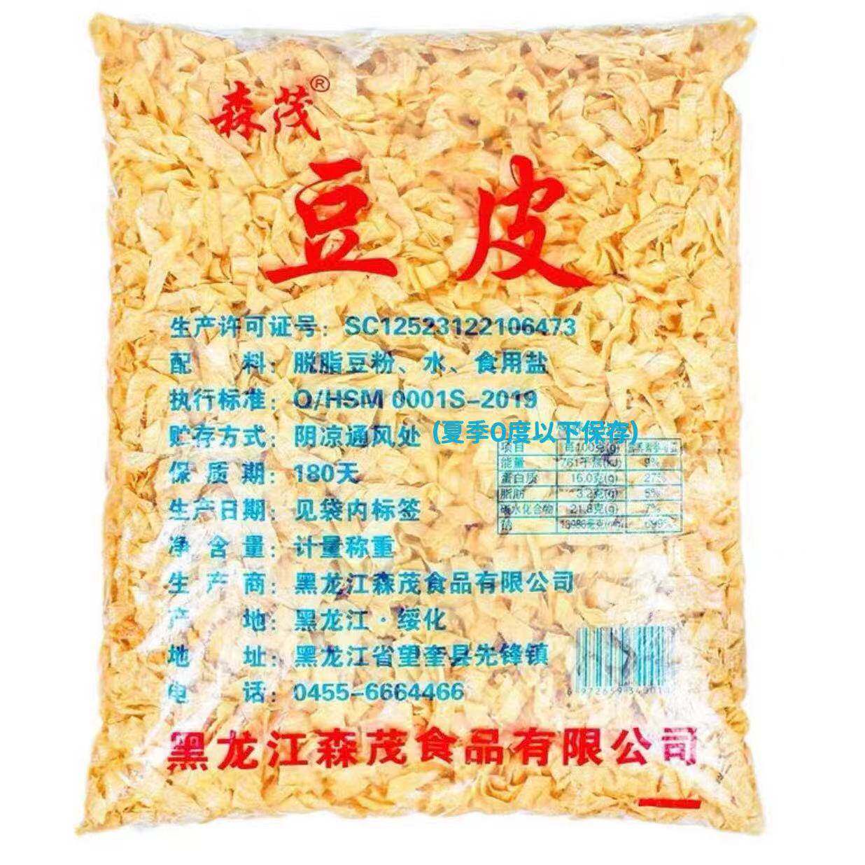 5斤森茂正品豆皮包邮东北干豆皮半干货豆制品凉拌菜火锅麻辣烫