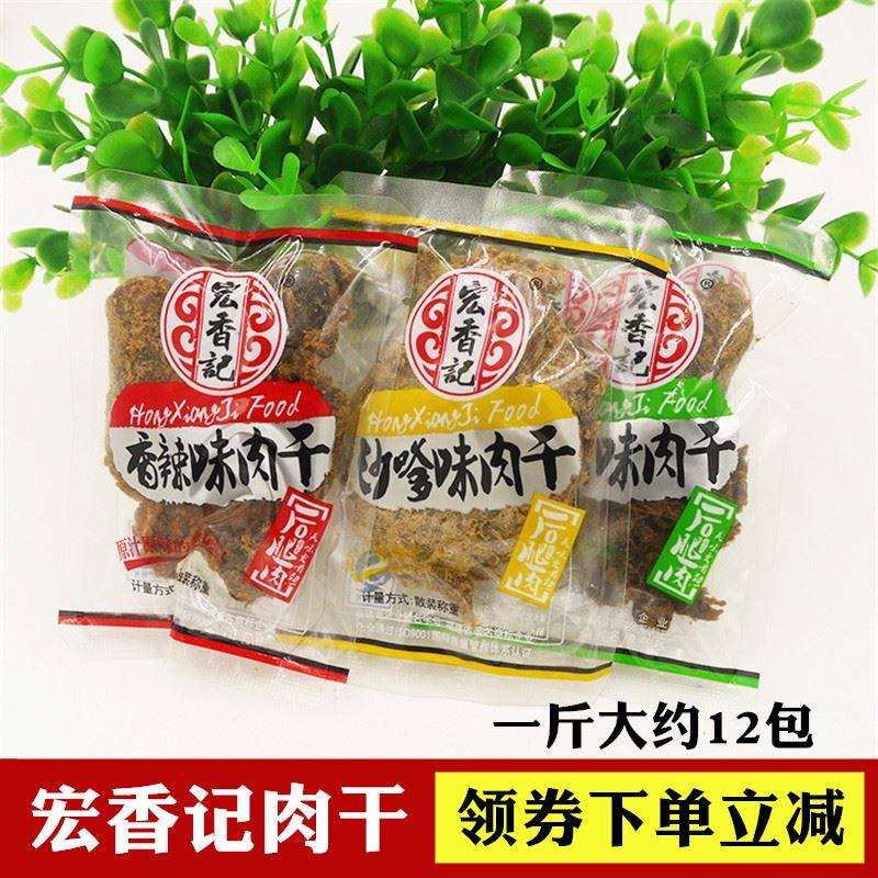 宏香记肉干沙嗲味五香味XO酱手撕猪肉干散称小包装休闲零食,零食/坚果/特产,猪肉类,淘宝优惠券,粉丝福利购,淘宝优惠卷