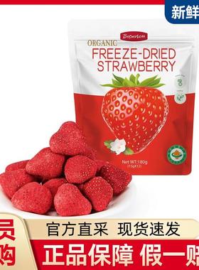 山姆代购Botherless有机冻干草莓干水果干健康休闲加班口袋零食