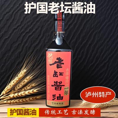护国岩古法酿造老缸酱油调味品0添加传统酿造凉拌菜特级酱油