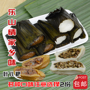 2份包邮正四川乐山叶儿粑 犍为王五嬢 叶儿耙 猪肉芽菜 豆沙核桃