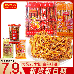 四川眉山东坡园苕丝糖450g红薯糖红苕糖传统糕点四川特产小吃零食