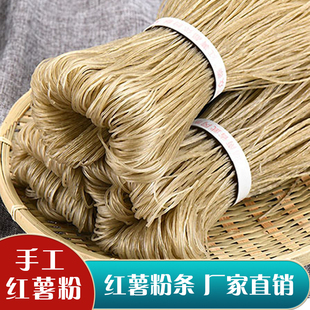 河南许昌禹州特产正宗纯手工无添加红薯粉条特产火锅食材干货年货