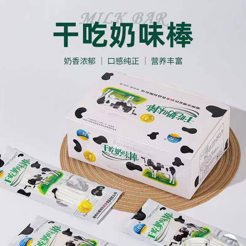 三煌干吃奶味棒糖果吸管糖牛奶棒牛奶粉固体饮料童年怀旧休闲零食