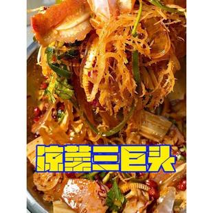 凉菜三巨头塑胶跑道神经末梢透明门帘魔芋素丝海蜇丝脆夏日凉拌菜