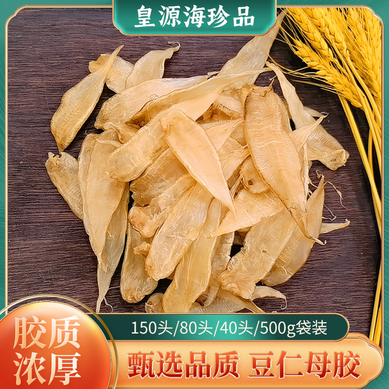 150头豆仁母胶鱼胶花胶胶质多口感好月子美容