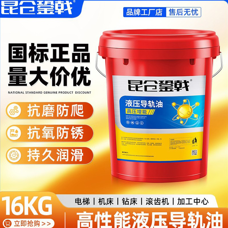 大桶通用数控机床专用液压导轨油