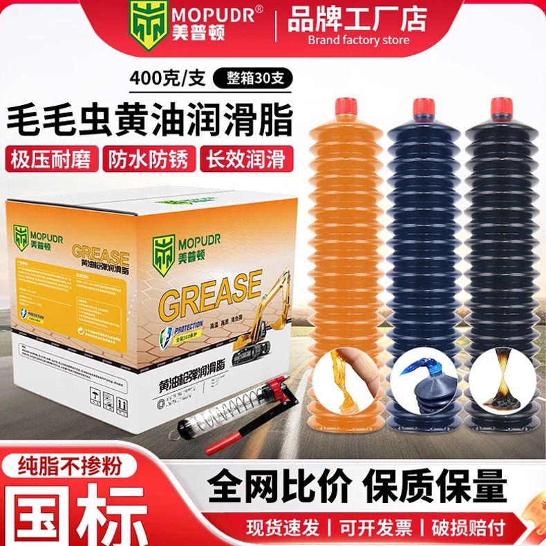 3号高温耐磨工程车用夏季黄油弹