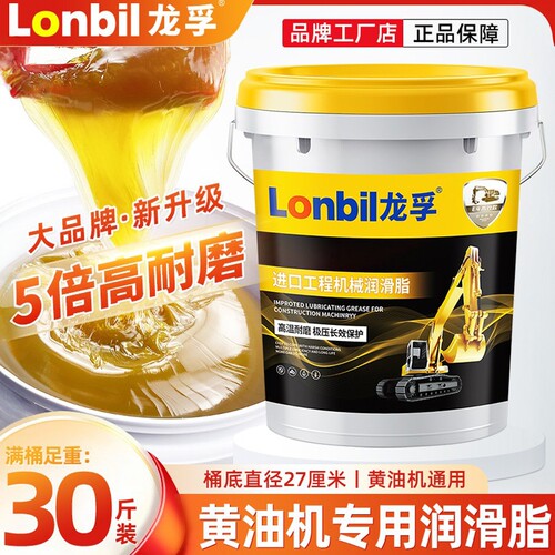 驰虎黄油润滑脂挖机工程机械