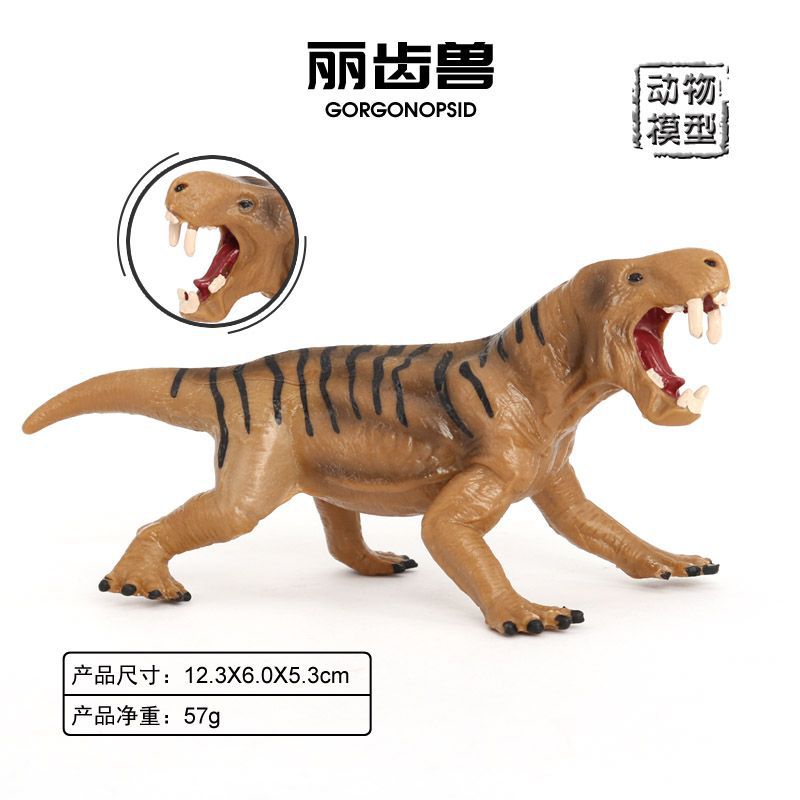 仿真动物模型远古二叠纪丽齿兽丽兽狼蜥兽儿童实心塑胶玩具