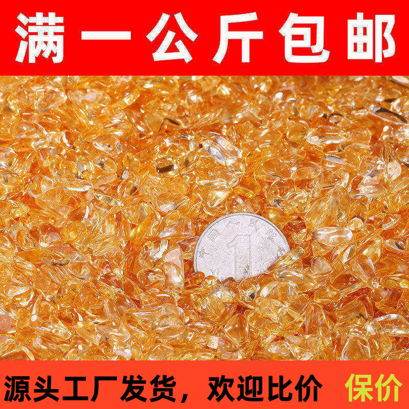 黄水晶碎石大颗粒原石合成白水晶碎晶消磁水晶招财防辐射碎水晶石