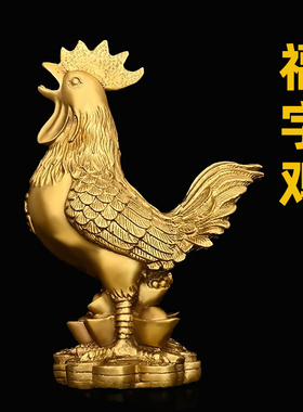 纯铜福字鸡摆件铜公鸡金钱鸡十二生肖鸡吉祥物家居客厅工艺品摆件