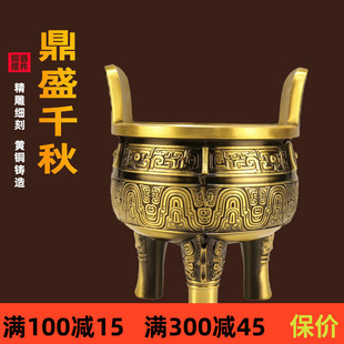铜鼎摆件纯铜三足鼎香炉招盛千秋圆鼎大号克鼎开业礼品