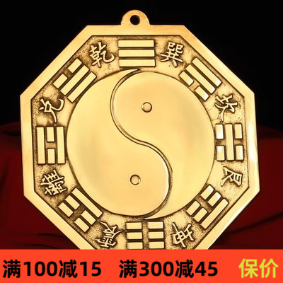纯铜门口太极八卦镜尖角家居