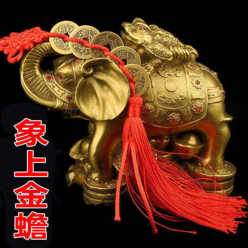 纳福三足金蟾大象摆件包邮