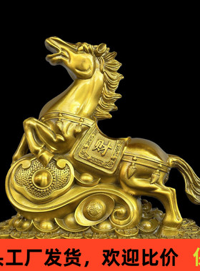 黄铜百财马摆件纯铜白菜元宝马