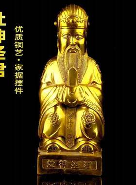 瑞君黄铜祝福厨房餐厅摆件