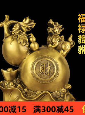 黄铜材质祝福中式客厅