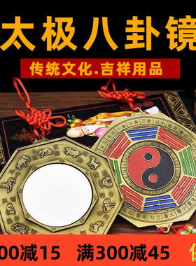 铜器八卦镜十二生肖兽头太极八卦镜平光镜