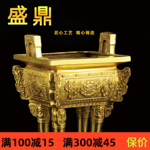 铜盛鼎摆件铜香炉方鼎家居摆件铜鼎香炉客户公司开业诚信商务礼品