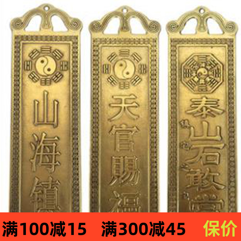 铜泰山石敢当太公在此吉星高照