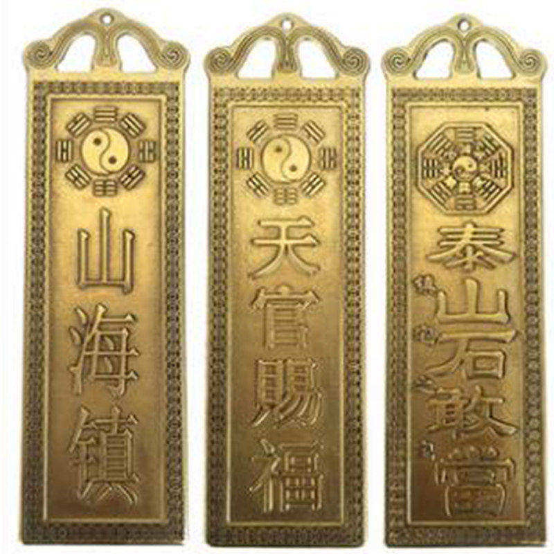 包邮纯铜泰山石敢当铜太公在此铜天官赐福铜吉星高照铜山海镇铜牌