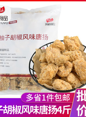 凤祥柚子胡椒唐扬鸡块批发价更优