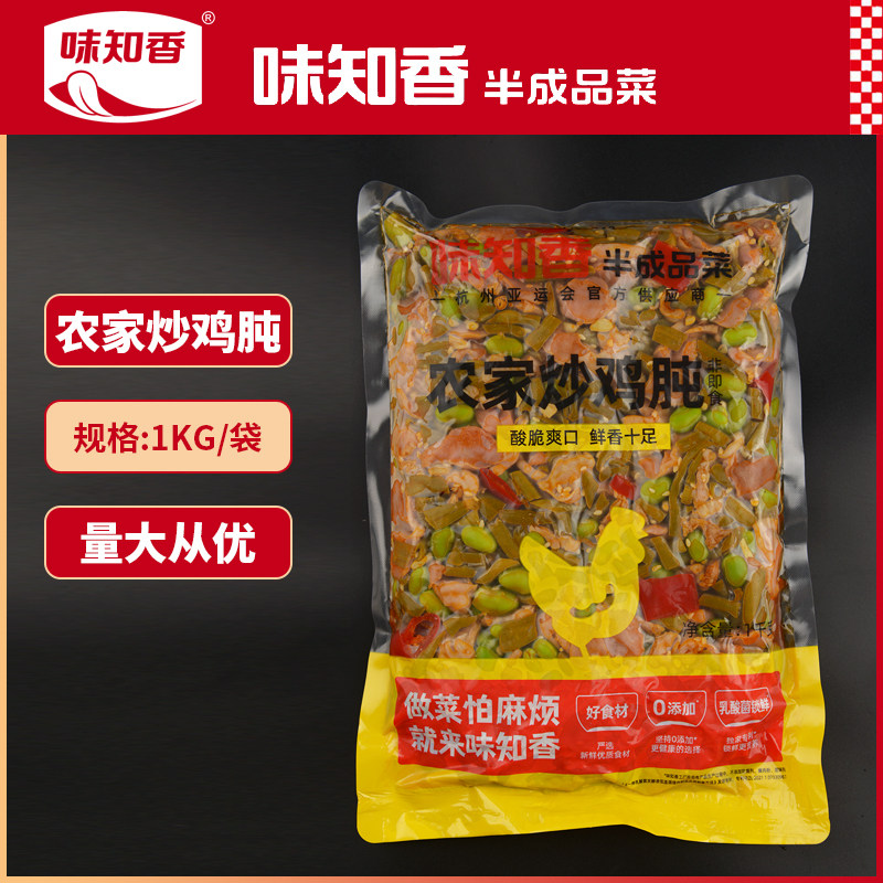 味知香农家炒鸡肫新鲜冷冻半成品预制菜下饭菜香辣酸辣鸡胗酸豆角