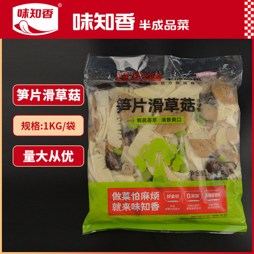 味知香笋片滑草菇油面筋2斤装