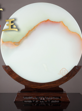 高档乔迁送礼物玄关阿富汗玉石