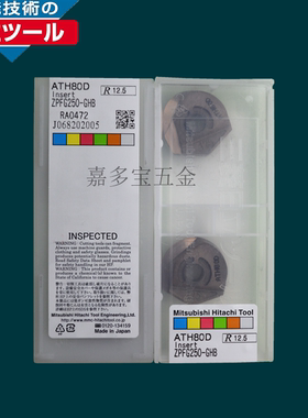 日本HITACHI日立精铣ABPF型精密球刀片ZPFG250-GH ATH80D保证