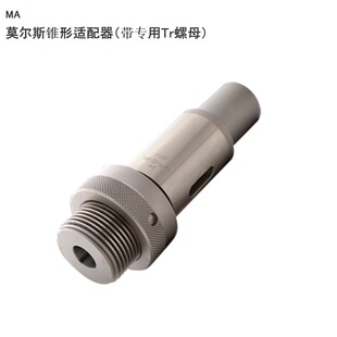 日本NT恩梯MA MT1 MAB莫氏锥度换径套专用机器筒夹