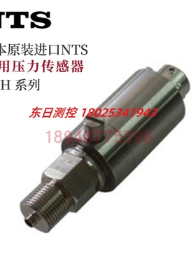 日本NTS通用压力传感器PCH-100 200 500KP用于过程控制 机床控制