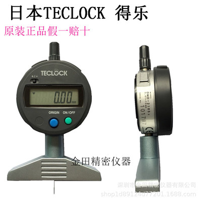 得乐TECLOCK数显深度计