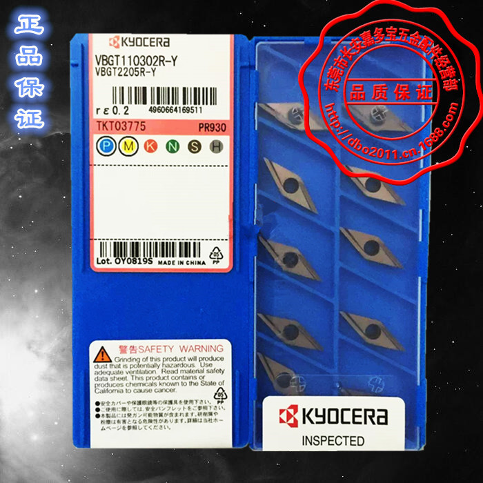 原装京瓷 数控刀具/数控刀片车刀片VBGT110302R-Y PR930