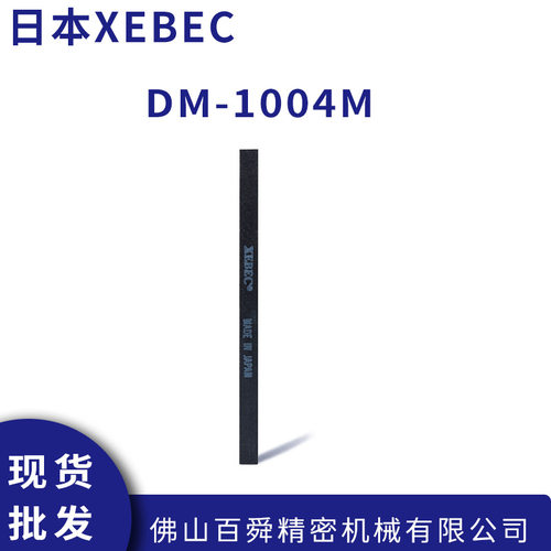 XEBEC锐必克陶瓷纤维油石