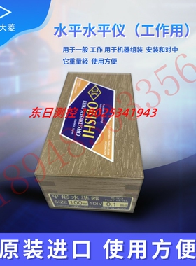 原日本OBISHI大菱AD201 202 AD203 AD251 252 AD253条式水平尺 仪