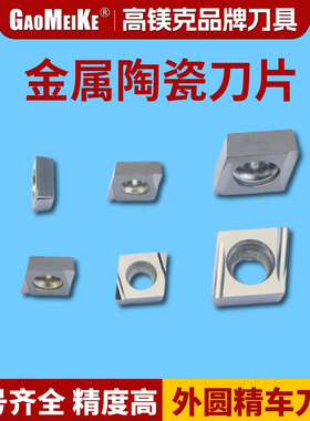 金属陶瓷开槽精车镗孔车内孔数控刀片钢件光洁度高CCGT060202L-U